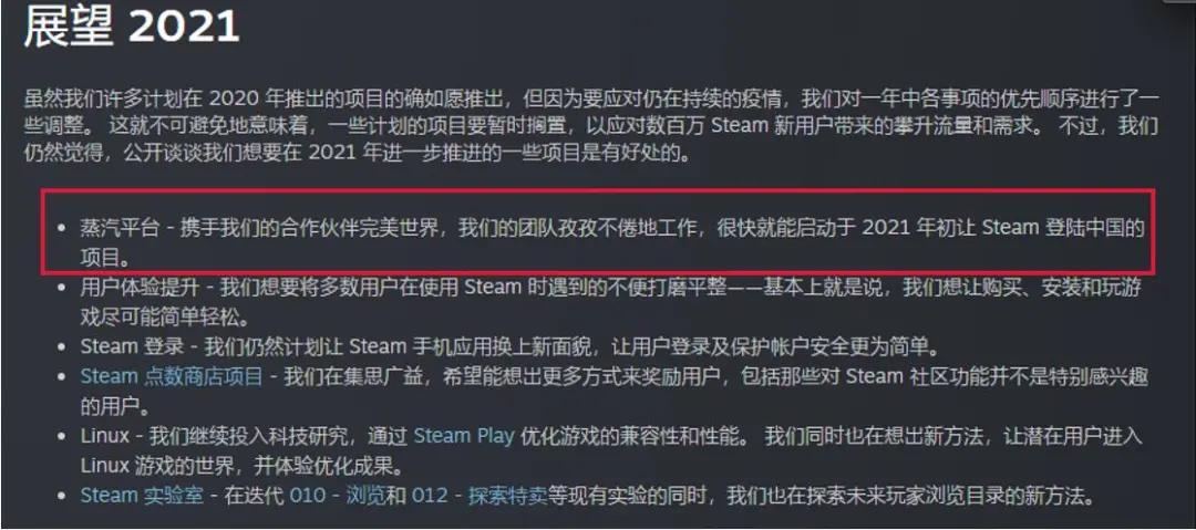 steam国服上线（Steam中国将上线引热议 为什么要用国服版）  第1张