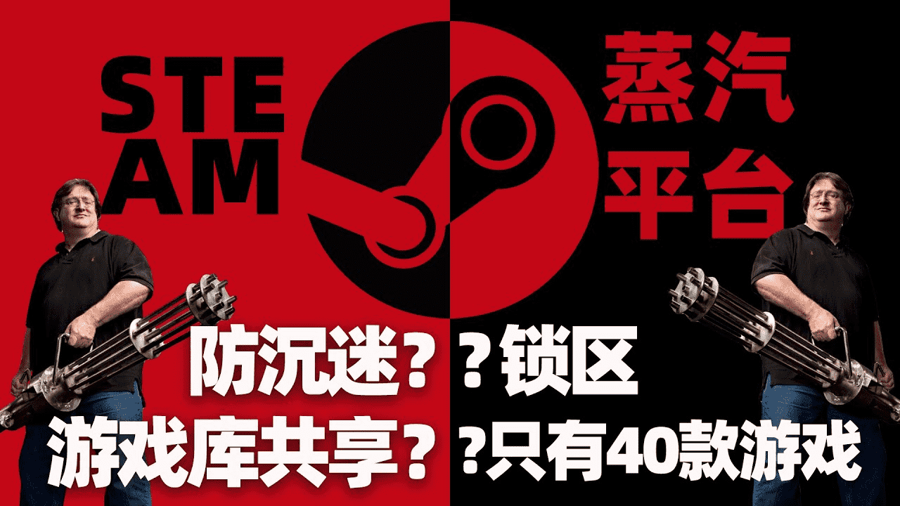 steam国服上线（Steam中国将上线引热议 为什么要用国服版）  第6张