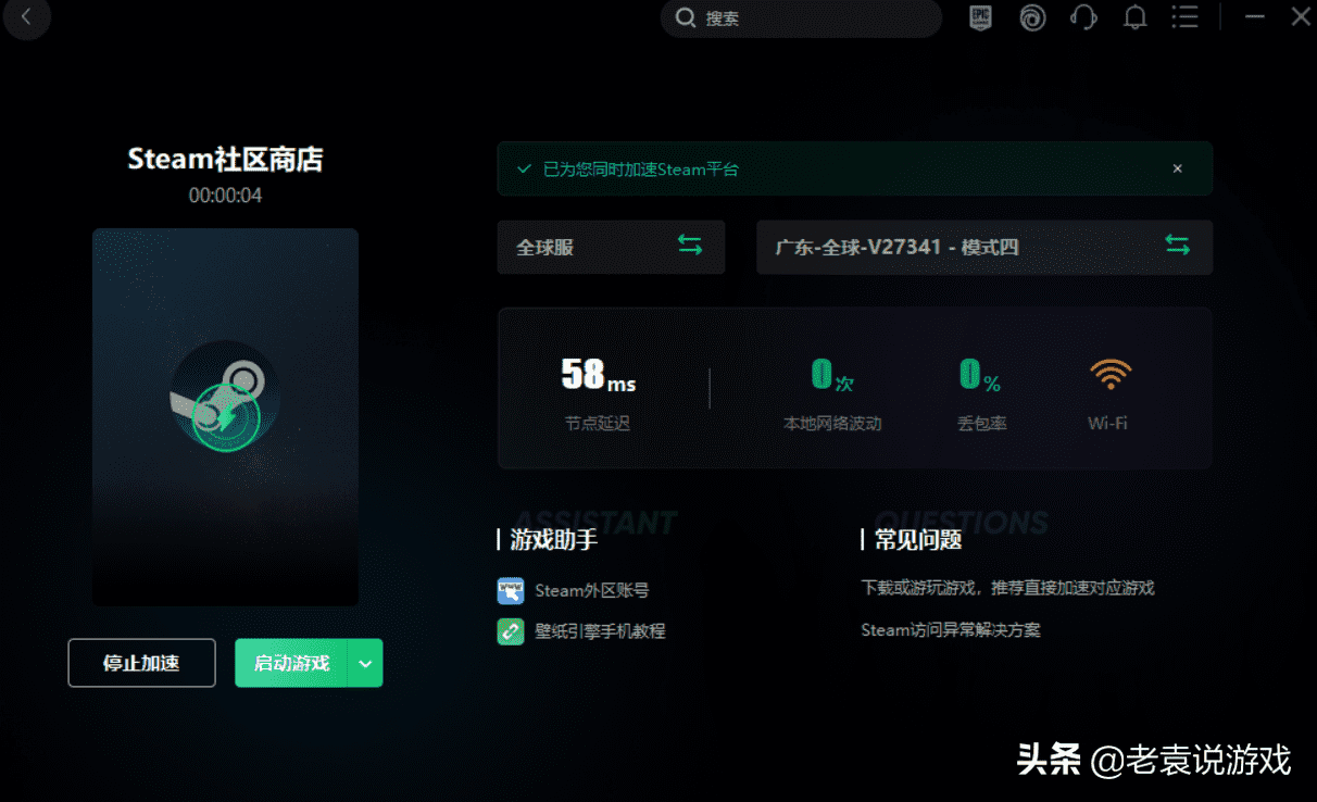 steam商店加载不出来（steam商店加载不出来解决办法）  第2张