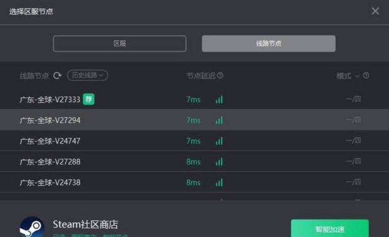 steam商店加载不出来（steam商店加载不出来解决办法）  第4张