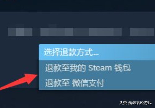 steam退游戏（steam怎么退款教程）  第10张