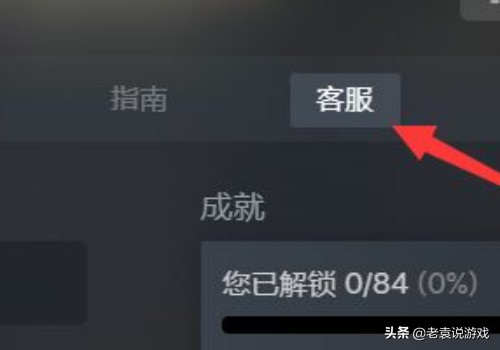 steam退游戏（steam怎么退款教程）  第8张