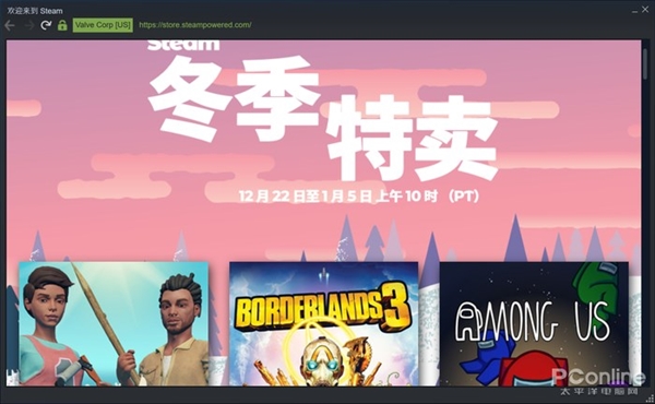 steam网页版（Steam中国版手把手教你启动“蒸汽平台”）  第9张