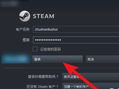 steam忘记密码怎么办（登不上去显示失败登录过多解决办法）  第2张