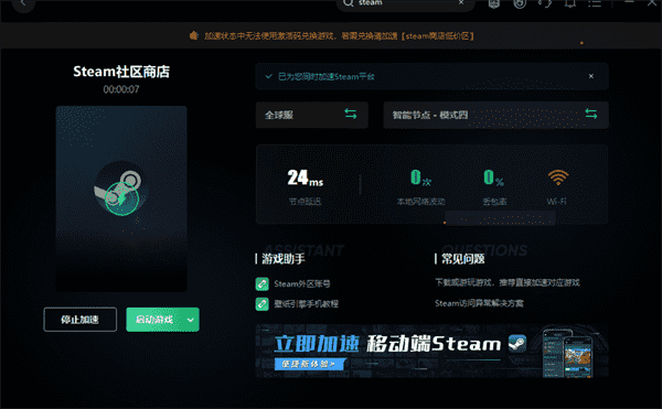 steam忘记密码怎么办（登不上去显示失败登录过多解决办法）  第3张