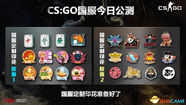 csgo国服官网（csgo国服公测时间）  第3张