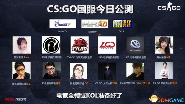 csgo国服官网（csgo国服公测时间）  第4张