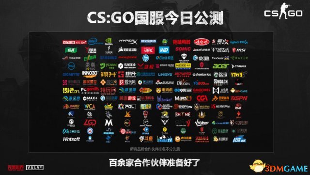 csgo国服官网（csgo国服公测时间）  第5张