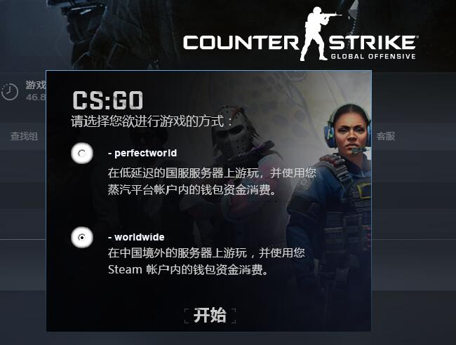 csgo商店（csgo商店页面打不开怎么办？）  第2张