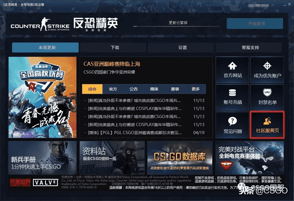 csgo社区服务器怎么进？（csgo官方社区服务器地址）  第3张