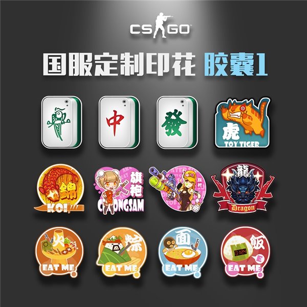 csgo什么时候出的？（csgo游戏介绍）  第5张