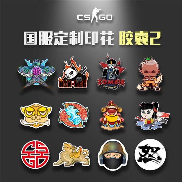 csgo什么时候出的？（csgo游戏介绍）  第6张