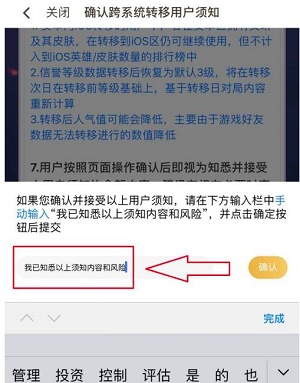 安卓系统游戏账号怎样转苹果（网易游戏怎么转苹果）  第5张