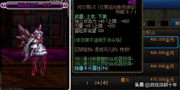 dnf固伤职业堆什么？（dnf红眼固伤职业）  第3张