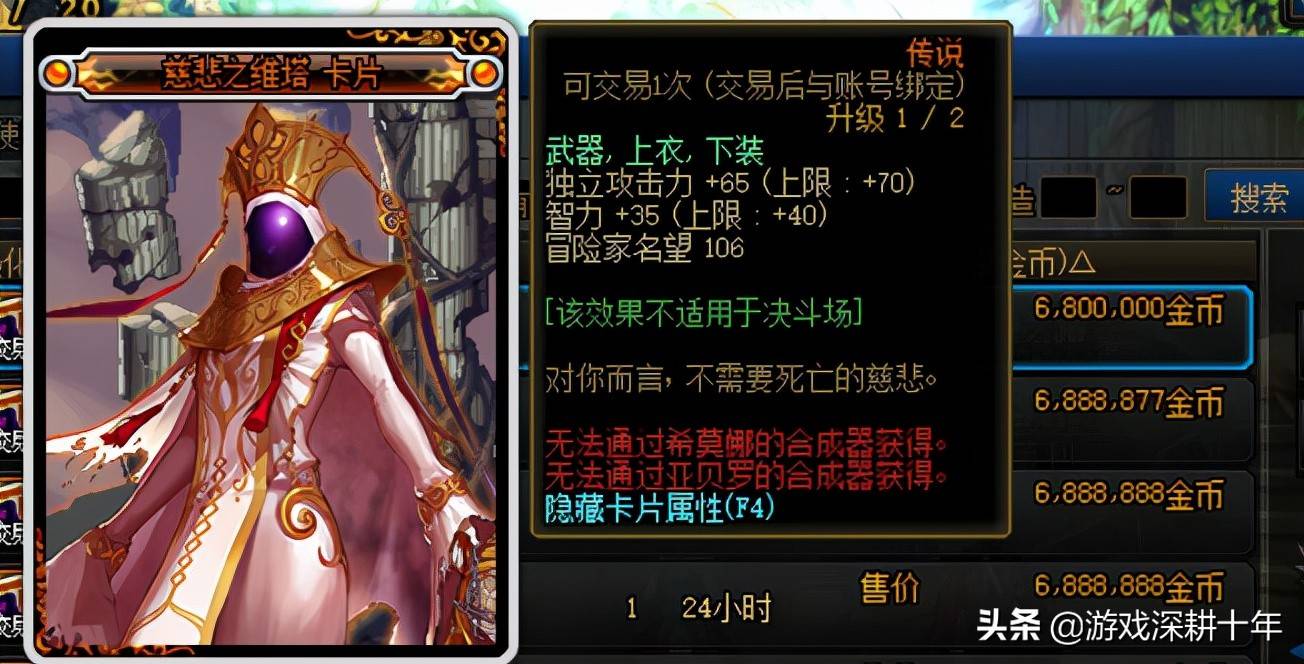 dnf固伤职业堆什么？（dnf红眼固伤职业）  第2张