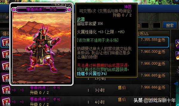 dnf固伤职业堆什么？（dnf红眼固伤职业）  第5张