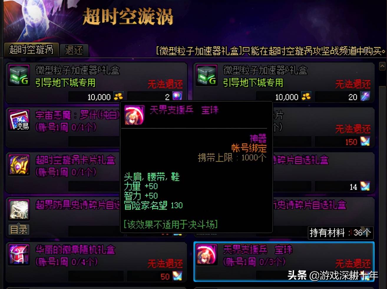 dnf固伤职业堆什么？（dnf红眼固伤职业）  第4张