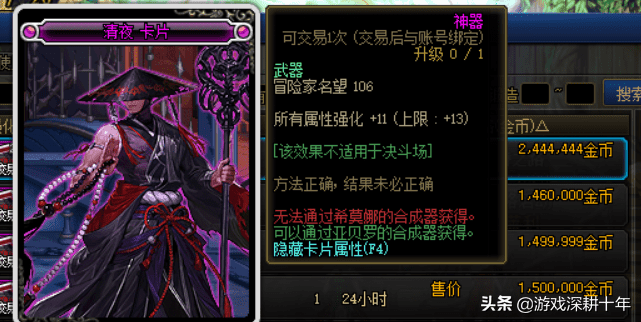 dnf固伤职业堆什么？（dnf红眼固伤职业）  第6张