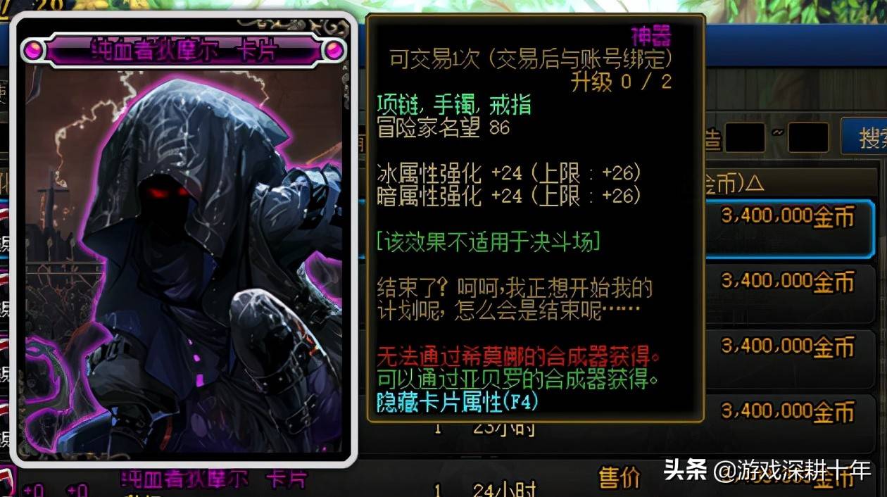 dnf固伤职业堆什么？（dnf红眼固伤职业）  第7张