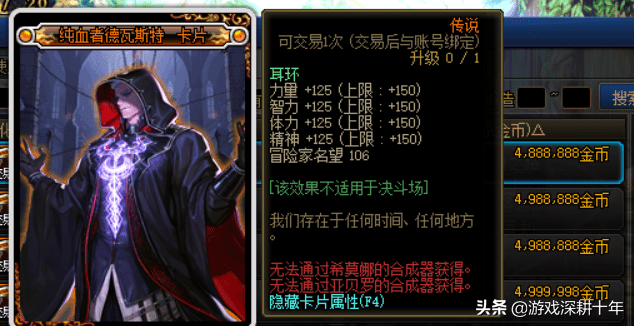 dnf固伤职业堆什么？（dnf红眼固伤职业）  第9张