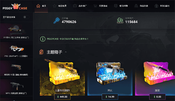 csgogood开箱平台（csgo开箱网站大全）  第1张