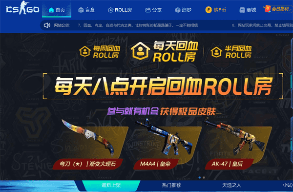 csgogood开箱平台（csgo开箱网站大全）  第2张