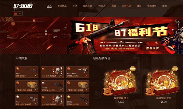 csgogood开箱平台（csgo开箱网站大全）  第3张