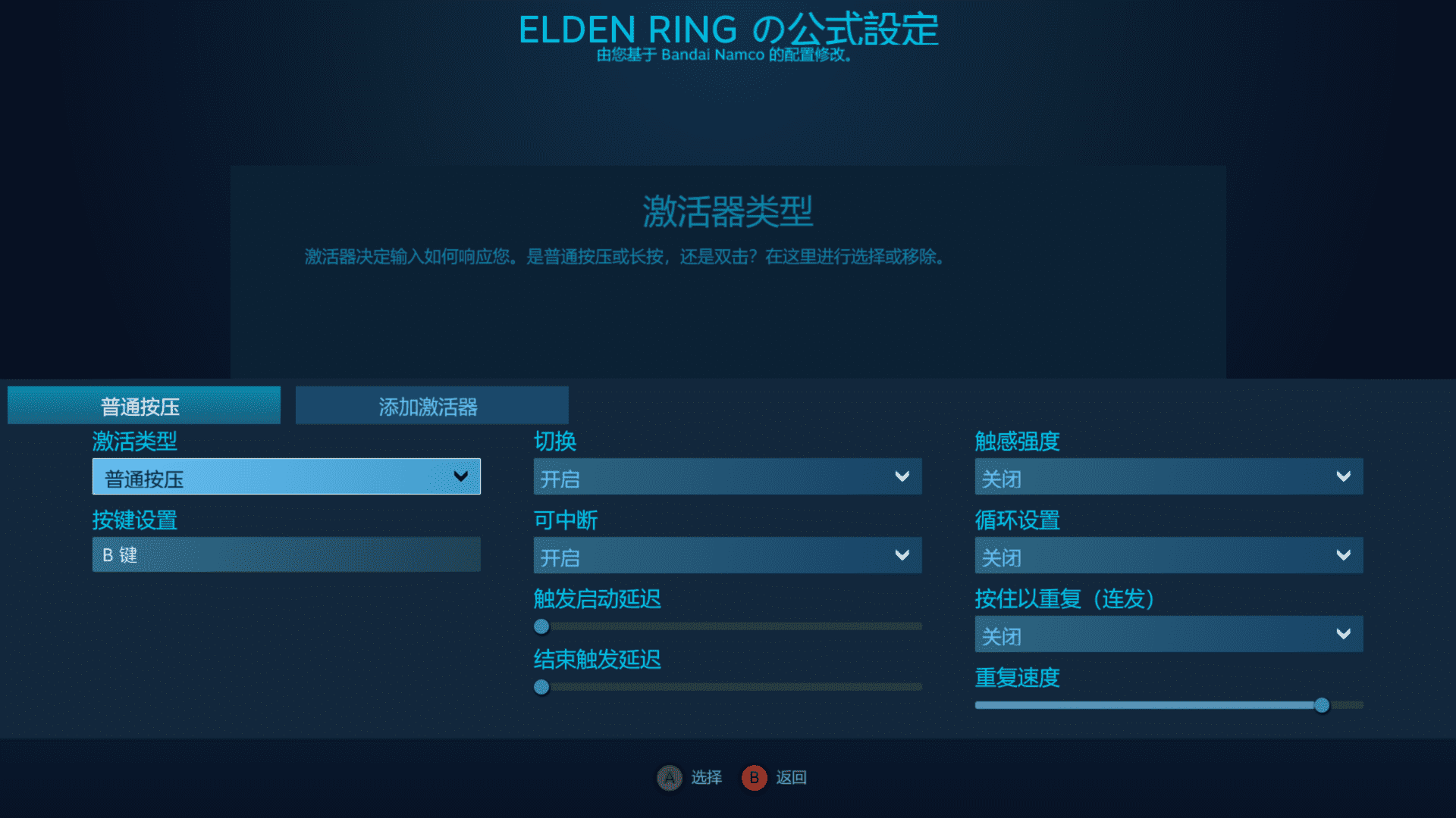 steam设置（steam手柄分离设置）  第8张