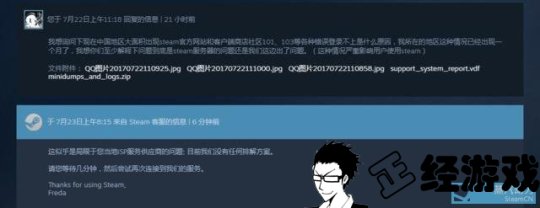 steam社区打不开101（steam国区大面积101错误什么情况？）  第2张