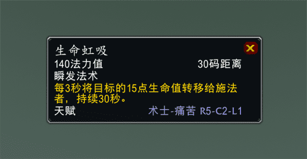 tbc术士输出天赋和手法（魔兽tbc术士各种技能详解）  第3张