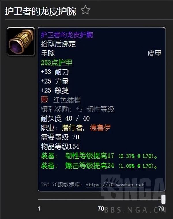 tbc熊t装备（魔兽世界熊t装备搭配）  第3张