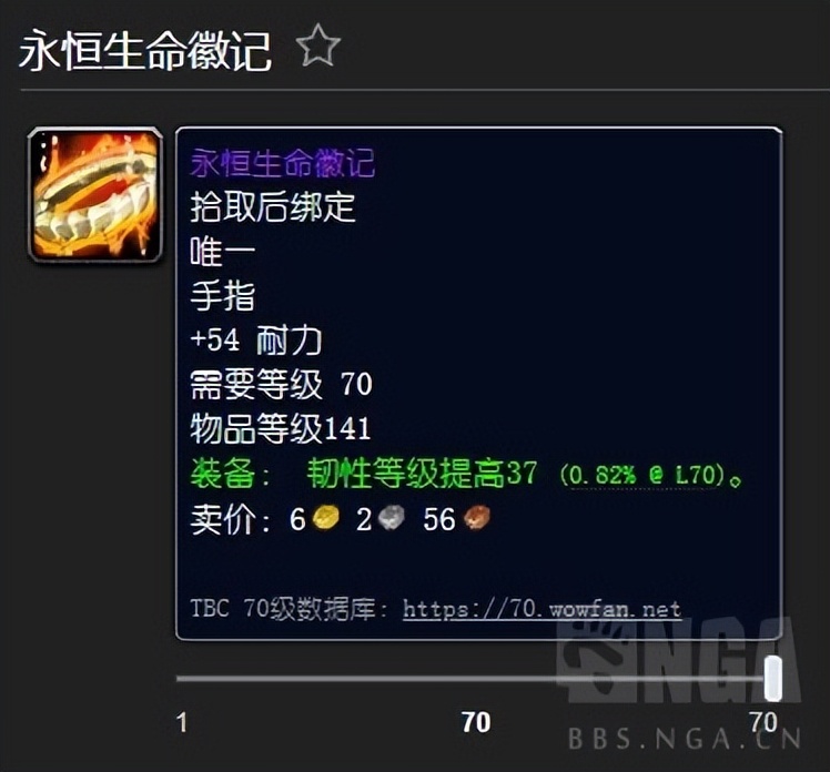 tbc熊t装备（魔兽世界熊t装备搭配）  第4张