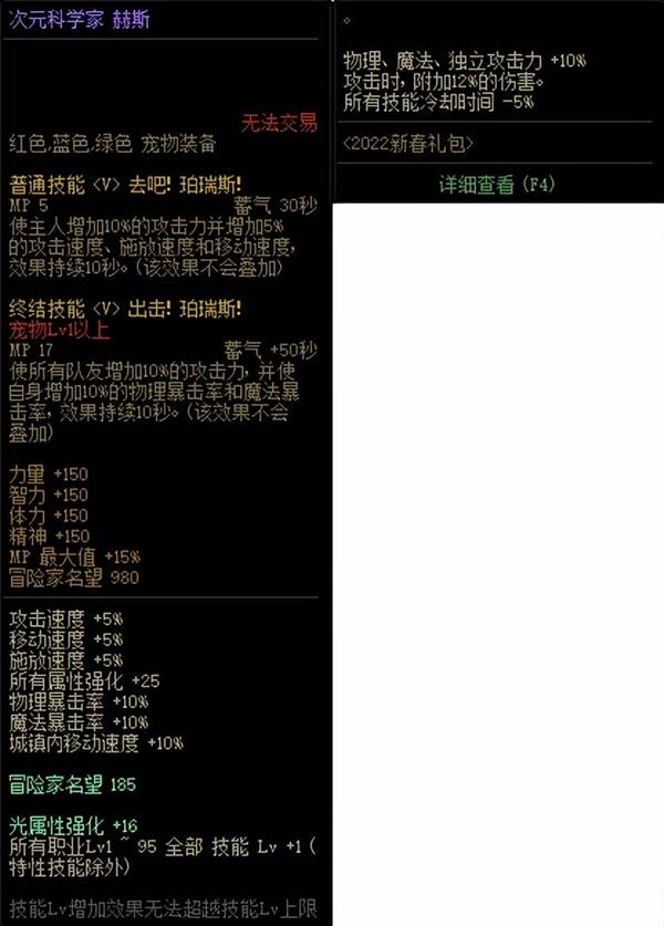 阿修罗附魔（dnf全职百科阿修罗附魔）  第18张