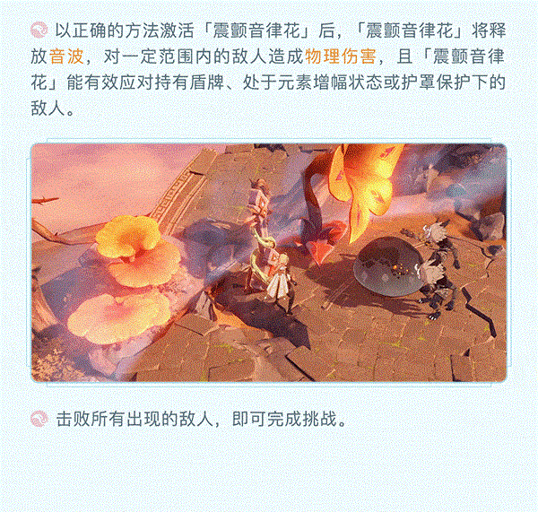 2.8新活动远海诗夏游纪玩法介绍（逸速穿浪与幽象谜域可得原石奖励）  第9张