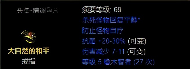 暗黑2暗金装备一览表（暗黑破坏神2装备）  第3张