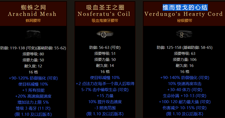 暗黑2冰法毕业装备（暗黑2冰法的专属装备）  第4张