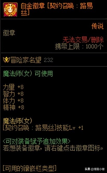 dnf进不去怎么办？（dnf高级地下城卡门槛进不去怎么办？）  第16张