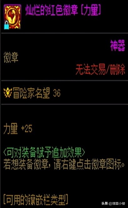 dnf进不去怎么办？（dnf高级地下城卡门槛进不去怎么办？）  第14张