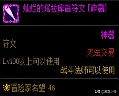 dnf进不去怎么办？（dnf高级地下城卡门槛进不去怎么办？）  第21张