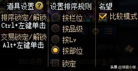 dnf进不去怎么办？（dnf高级地下城卡门槛进不去怎么办？）  第32张