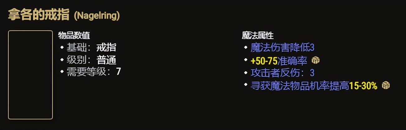 暗黑破坏神圣骑士装备(暗黑2冲击圣骑士装备)  第5张