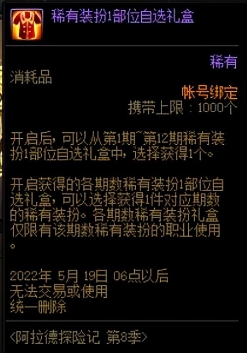 dnf巨匠装扮合成器概率（dnf克隆装扮升级券）  第3张