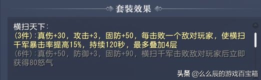 大唐无双风华礼包（大唐无双回流礼包）  第5张