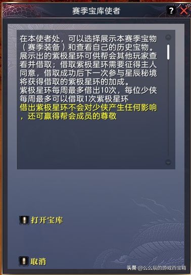 大唐无双风华礼包（大唐无双回流礼包）  第7张