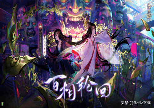 阴阳师升星（益智小游戏在线玩）  第2张