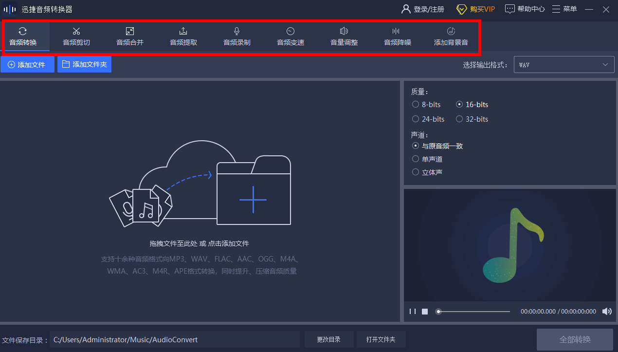 音频转换工具免费（音频转换成文字免费）  第2张