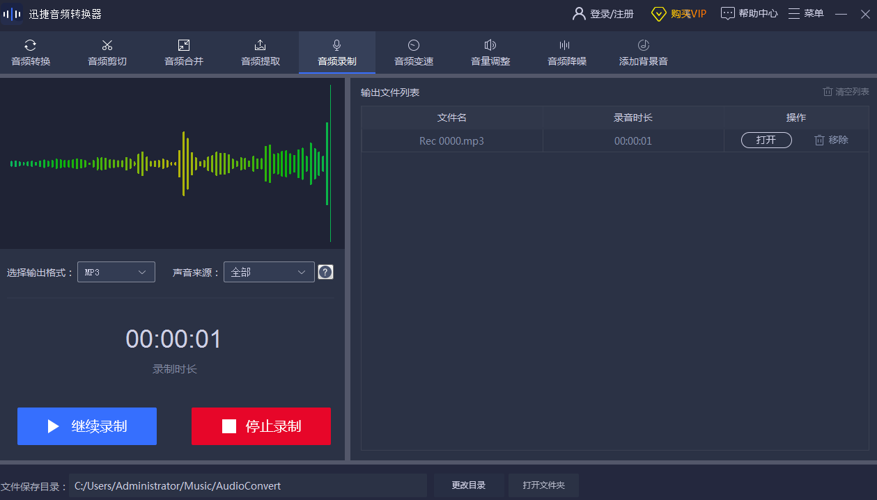 音频转换工具免费（音频转换成文字免费）  第8张