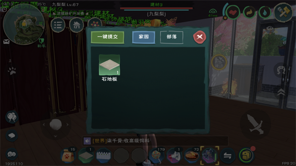 创造与魔法水泥怎么弄？（创魔建筑新手入门攻略）  第7张