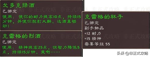 厄运北钥匙怎么获得（厄运北副本要几把钥匙）  第4张