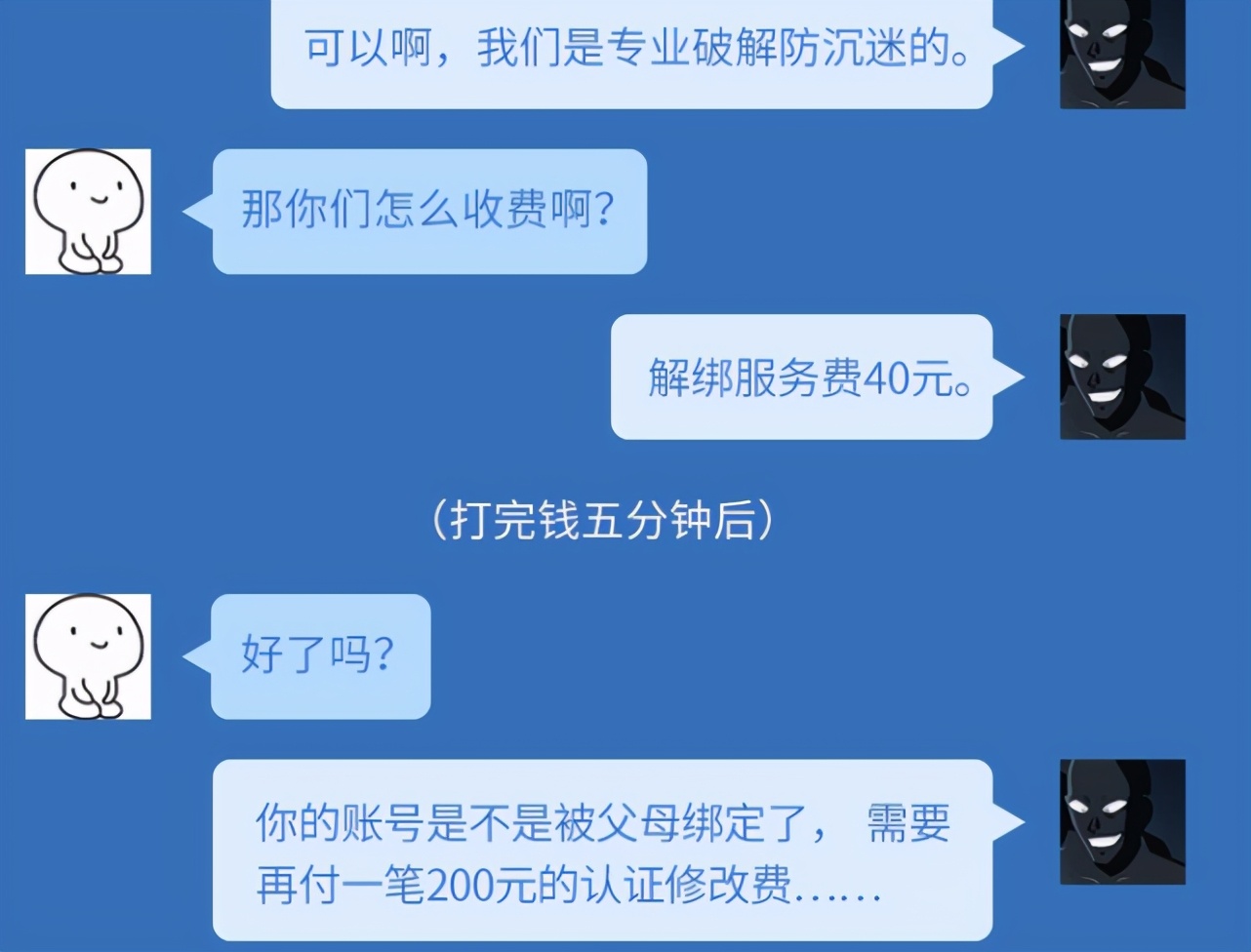 防沉迷如何解开？（王者荣耀防沉迷怎么解除？）  第2张